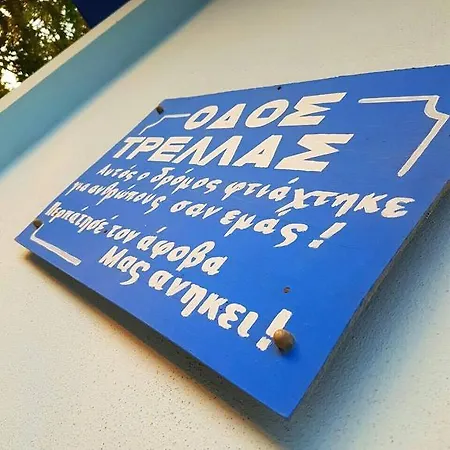 Πανσιόν Anastasia